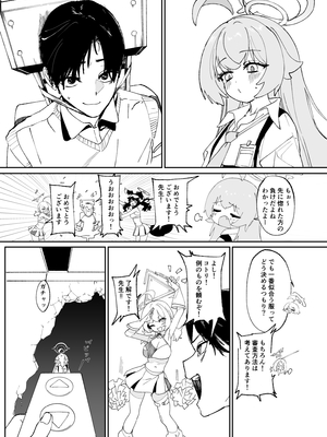 [ヂュラクナ (ドロンタビ)] キヴォトスで一番〇〇が似合う生徒 (ブルーアーカイブ) [DL版]_042