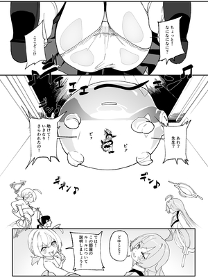 [ヂュラクナ (ドロンタビ)] キヴォトスで一番〇〇が似合う生徒 (ブルーアーカイブ) [DL版]_043