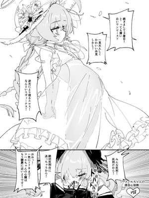 [ヂュラクナ (ドロンタビ)] キヴォトスで一番〇〇が似合う生徒 (ブルーアーカイブ) [DL版]_047