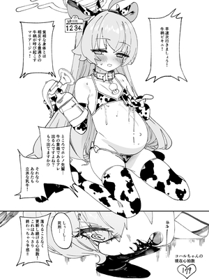 [ヂュラクナ (ドロンタビ)] キヴォトスで一番〇〇が似合う生徒 (ブルーアーカイブ) [DL版]_048