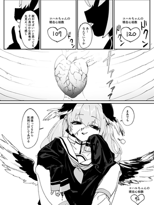 [ヂュラクナ (ドロンタビ)] キヴォトスで一番〇〇が似合う生徒 (ブルーアーカイブ) [DL版]_050