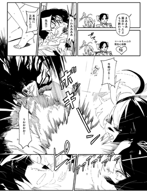 [ヂュラクナ (ドロンタビ)] キヴォトスで一番〇〇が似合う生徒 (ブルーアーカイブ) [DL版]_051