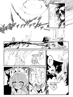 [ヂュラクナ (ドロンタビ)] キヴォトスで一番〇〇が似合う生徒 (ブルーアーカイブ) [DL版]_052