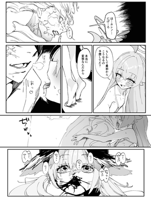 [ヂュラクナ (ドロンタビ)] キヴォトスで一番〇〇が似合う生徒 (ブルーアーカイブ) [DL版]_054