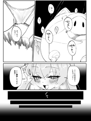 [ヂュラクナ (ドロンタビ)] キヴォトスで一番〇〇が似合う生徒 (ブルーアーカイブ) [DL版]_055