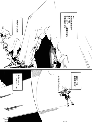 [ヂュラクナ (ドロンタビ)] キヴォトスで一番〇〇が似合う生徒 (ブルーアーカイブ) [DL版]_056