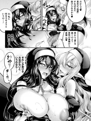 [寒天] シスター・シスターズ ～渇愛のインセスト～ 第二話 (くっ殺ヒロインズ Vol.41) [DL版]_005
