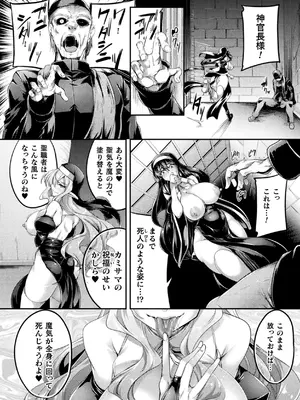 [寒天] シスター・シスターズ ～渇愛のインセスト～ 第二話 (くっ殺ヒロインズ Vol.41) [DL版]_004