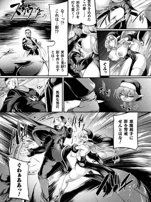 [寒天] シスター・シスターズ ～渇愛のインセスト～ 第二話 (くっ殺ヒロインズ Vol.41) [DL版]_003