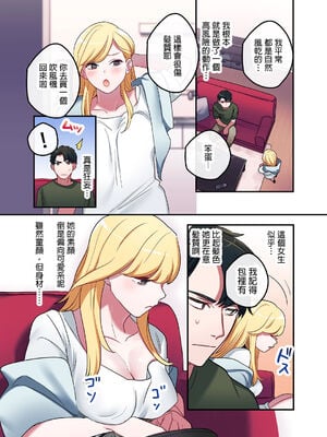 [鬼遍かっつぇ] 家出ギャルに生中出ししまくって、同棲性活始めました [中国翻訳] [無修正] [DL版]_008