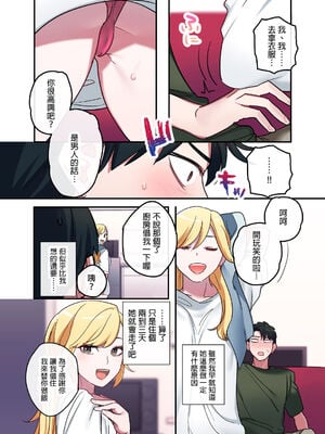 [鬼遍かっつぇ] 家出ギャルに生中出ししまくって、同棲性活始めました [中国翻訳] [無修正] [DL版]_010