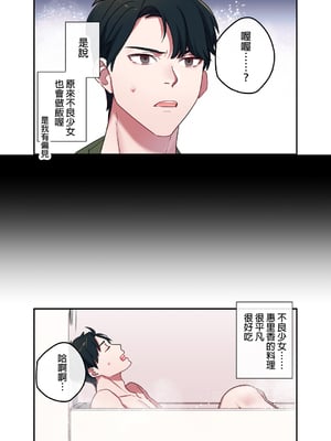 [鬼遍かっつぇ] 家出ギャルに生中出ししまくって、同棲性活始めました [中国翻訳] [無修正] [DL版]_011
