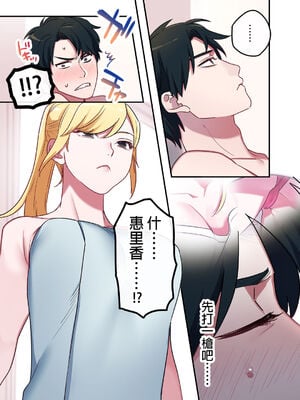 [鬼遍かっつぇ] 家出ギャルに生中出ししまくって、同棲性活始めました [中国翻訳] [無修正] [DL版]_012