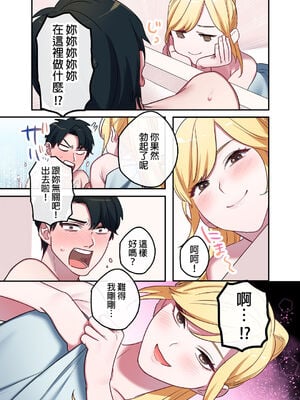 [鬼遍かっつぇ] 家出ギャルに生中出ししまくって、同棲性活始めました [中国翻訳] [無修正] [DL版]_013