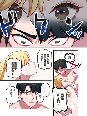 [鬼遍かっつぇ] 家出ギャルに生中出ししまくって、同棲性活始めました [中国翻訳] [無修正] [DL版]_018