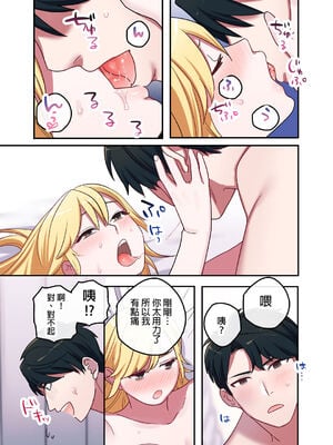 [鬼遍かっつぇ] 家出ギャルに生中出ししまくって、同棲性活始めました [中国翻訳] [無修正] [DL版]_029