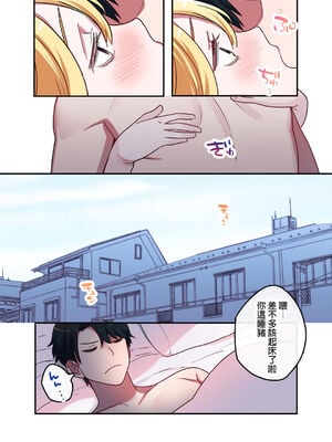 [鬼遍かっつぇ] 家出ギャルに生中出ししまくって、同棲性活始めました [中国翻訳] [無修正] [DL版]_037