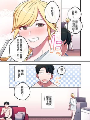 [鬼遍かっつぇ] 家出ギャルに生中出ししまくって、同棲性活始めました [中国翻訳] [無修正] [DL版]_039