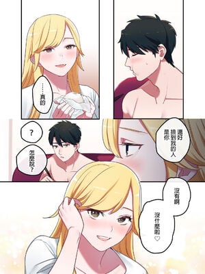 [鬼遍かっつぇ] 家出ギャルに生中出ししまくって、同棲性活始めました [中国翻訳] [無修正] [DL版]_040