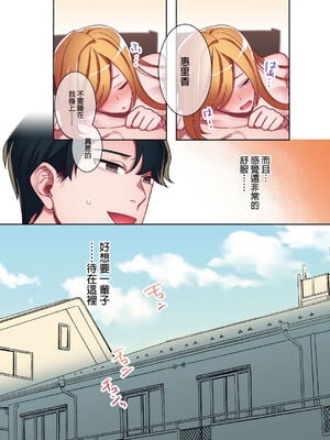 [鬼遍かっつぇ] 家出ギャルに生中出ししまくって、同棲性活始めました [中国翻訳] [無修正] [DL版]_050