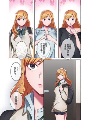[鬼遍かっつぇ] 家出ギャルに生中出ししまくって、同棲性活始めました [中国翻訳] [無修正] [DL版]_052