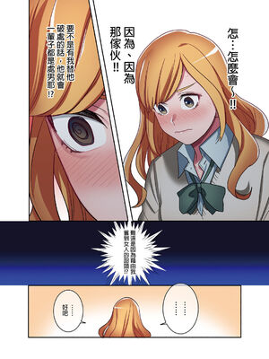 [鬼遍かっつぇ] 家出ギャルに生中出ししまくって、同棲性活始めました [中国翻訳] [無修正] [DL版]_054