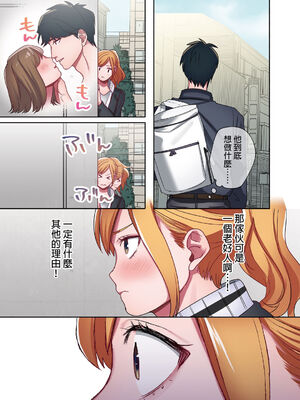 [鬼遍かっつぇ] 家出ギャルに生中出ししまくって、同棲性活始めました [中国翻訳] [無修正] [DL版]_057