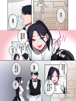 [鬼遍かっつぇ] 家出ギャルに生中出ししまくって、同棲性活始めました [中国翻訳] [無修正] [DL版]_063