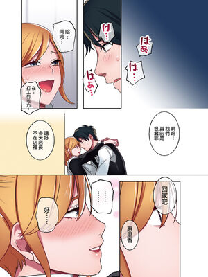 [鬼遍かっつぇ] 家出ギャルに生中出ししまくって、同棲性活始めました [中国翻訳] [無修正] [DL版]_078