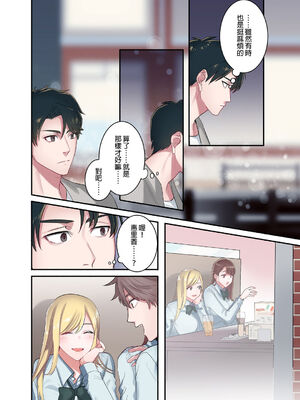 [鬼遍かっつぇ] 家出ギャルに生中出ししまくって、同棲性活始めました [中国翻訳] [無修正] [DL版]_082