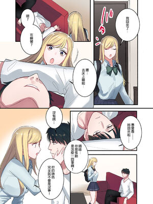 [鬼遍かっつぇ] 家出ギャルに生中出ししまくって、同棲性活始めました [中国翻訳] [無修正] [DL版]_085