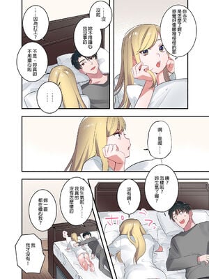 [鬼遍かっつぇ] 家出ギャルに生中出ししまくって、同棲性活始めました [中国翻訳] [無修正] [DL版]_096