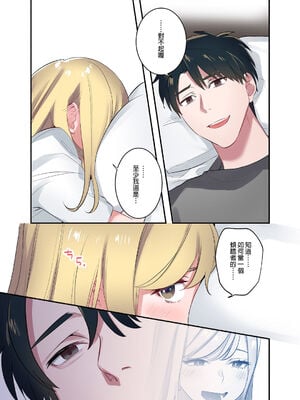 [鬼遍かっつぇ] 家出ギャルに生中出ししまくって、同棲性活始めました [中国翻訳] [無修正] [DL版]_097