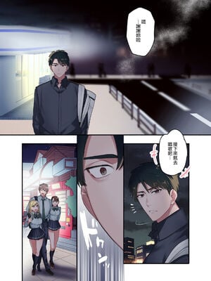 [鬼遍かっつぇ] 家出ギャルに生中出ししまくって、同棲性活始めました [中国翻訳] [無修正] [DL版]_098