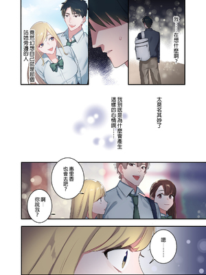 [鬼遍かっつぇ] 家出ギャルに生中出ししまくって、同棲性活始めました [中国翻訳] [無修正] [DL版]_100