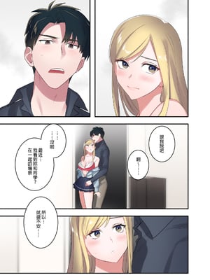 [鬼遍かっつぇ] 家出ギャルに生中出ししまくって、同棲性活始めました [中国翻訳] [無修正] [DL版]_109