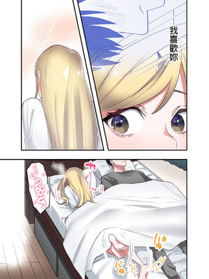 [鬼遍かっつぇ] 家出ギャルに生中出ししまくって、同棲性活始めました [中国翻訳] [無修正] [DL版]_129