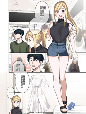 [鬼遍かっつぇ] 家出ギャルに生中出ししまくって、同棲性活始めました [中国翻訳] [無修正] [DL版]_133