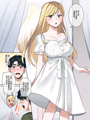[鬼遍かっつぇ] 家出ギャルに生中出ししまくって、同棲性活始めました [中国翻訳] [無修正] [DL版]_135