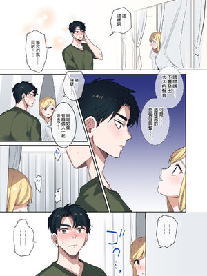 [鬼遍かっつぇ] 家出ギャルに生中出ししまくって、同棲性活始めました [中国翻訳] [無修正] [DL版]_137