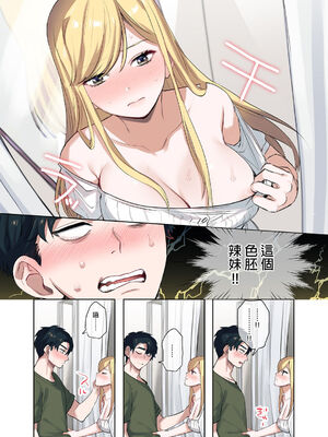 [鬼遍かっつぇ] 家出ギャルに生中出ししまくって、同棲性活始めました [中国翻訳] [無修正] [DL版]_140