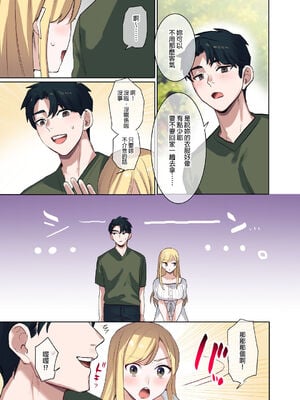 [鬼遍かっつぇ] 家出ギャルに生中出ししまくって、同棲性活始めました [中国翻訳] [無修正] [DL版]_167