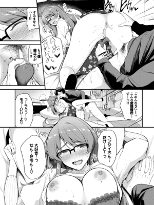 [東條土筆] ずっとキミ色に染まって…_115
