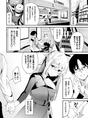 [オジョウ] 淫らなプレゼント_130