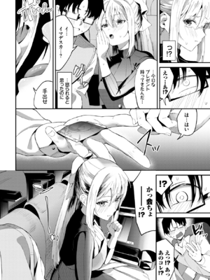 [オジョウ] 淫らなプレゼント_132