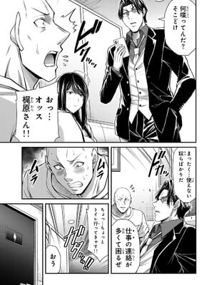 [山本やみー×門馬司] ギルティサークル 15_013