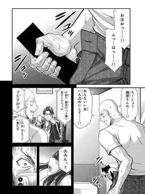 [山本やみー×門馬司] ギルティサークル 15_014