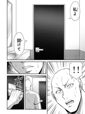 [山本やみー×門馬司] ギルティサークル 15_016