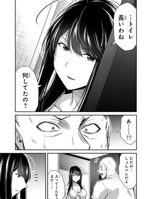 [山本やみー×門馬司] ギルティサークル 15_017