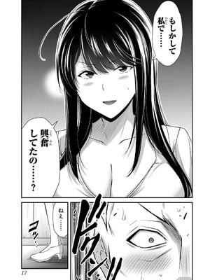 [山本やみー×門馬司] ギルティサークル 15_019